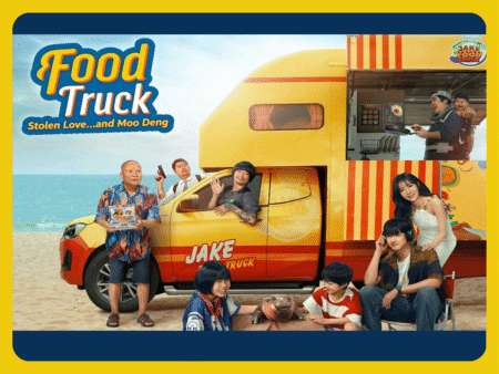 2 Free Movie Tickets to See Food Truck Stolen Love and Moo Deng at Atom Theaters